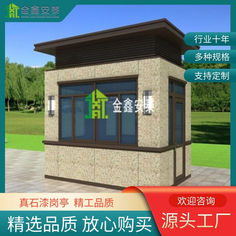 源头工厂北京岗亭厂家批发 门卫值班岗亭真石漆岗亭 岗亭定制岗亭定制 安装 成品岗亭销售