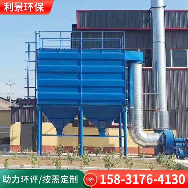 脉冲布袋除尘器 助力环评