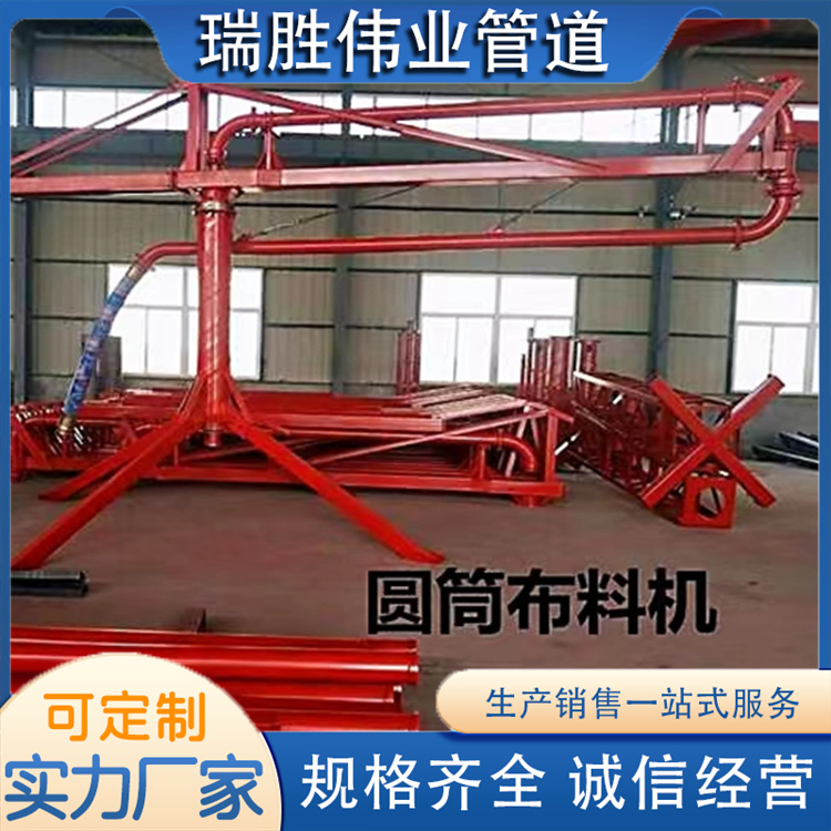 沧州瑞胜伟业管道 混凝土布料机 厂家