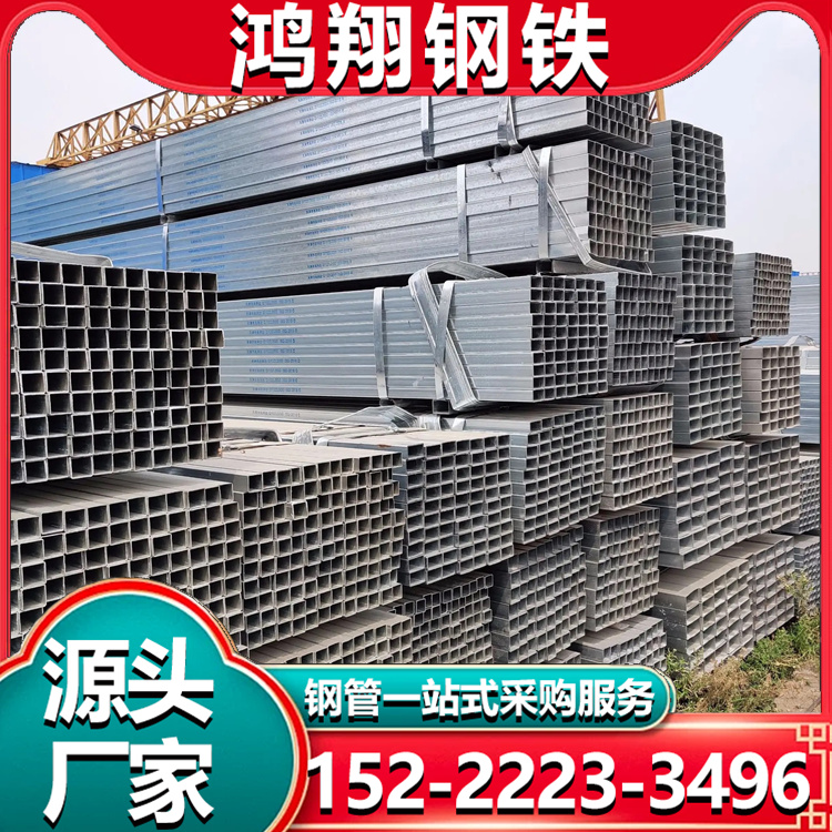 建筑厂房钢结构用薄壁无缝热镀锌方矩管加工定制