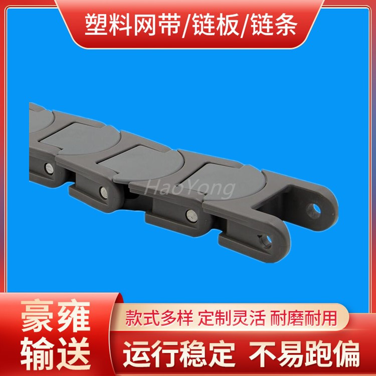 1765塑料龙骨链 塑料龙骨链 无缝式龙骨链条
