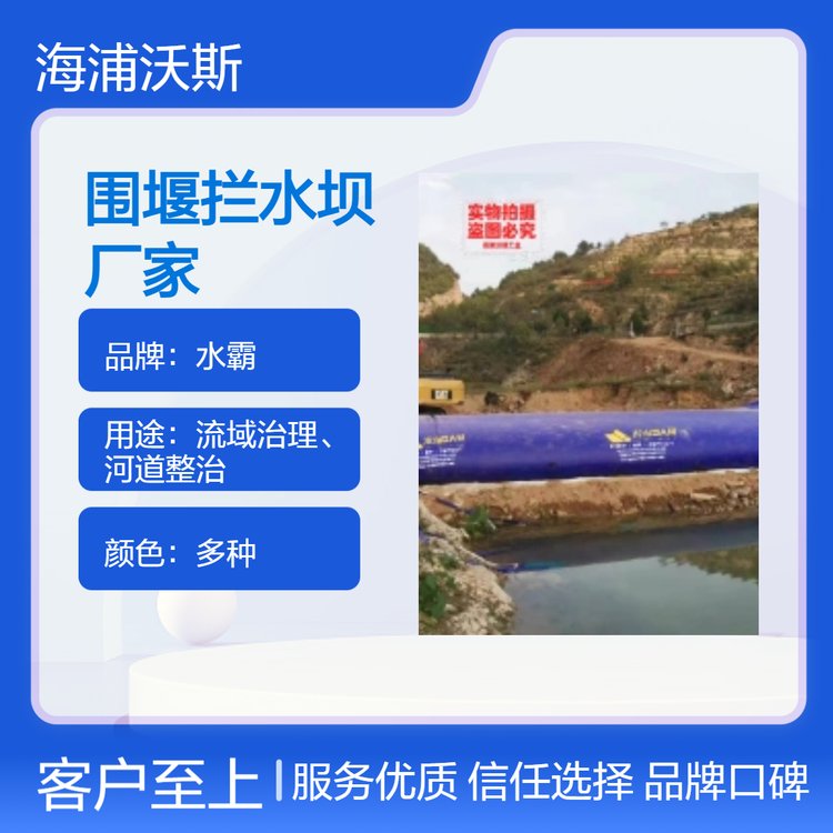多功能拦水坝防水屏障安装简单快捷形成超强的临时保护