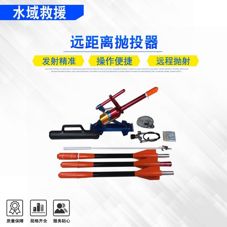 抗洪救灾远距离抛投器高压气动抛绳器水陆两用充气救生圈发射器