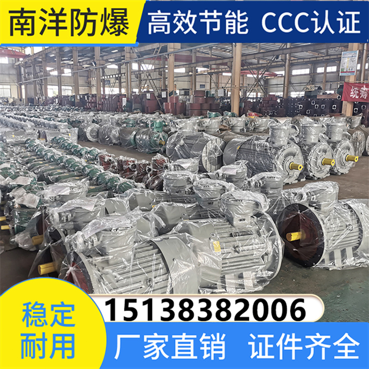 YBX4防爆电机 工厂用 二级能效 防护等级高 南洋防爆