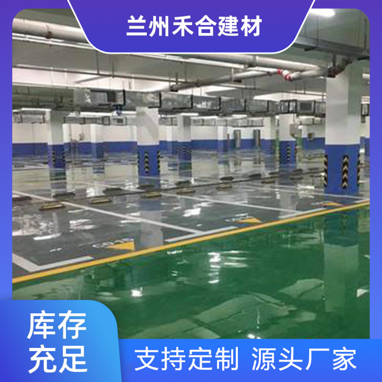 禾合建材  混凝土固化 水泥硬化处理 环氧地坪 防尘抗压 增强剂