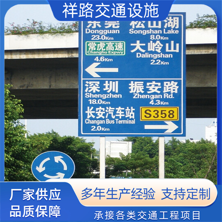 交通道路限速牌 高速标牌 道路综合指示牌