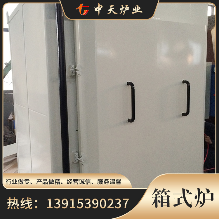 箱式炉热线