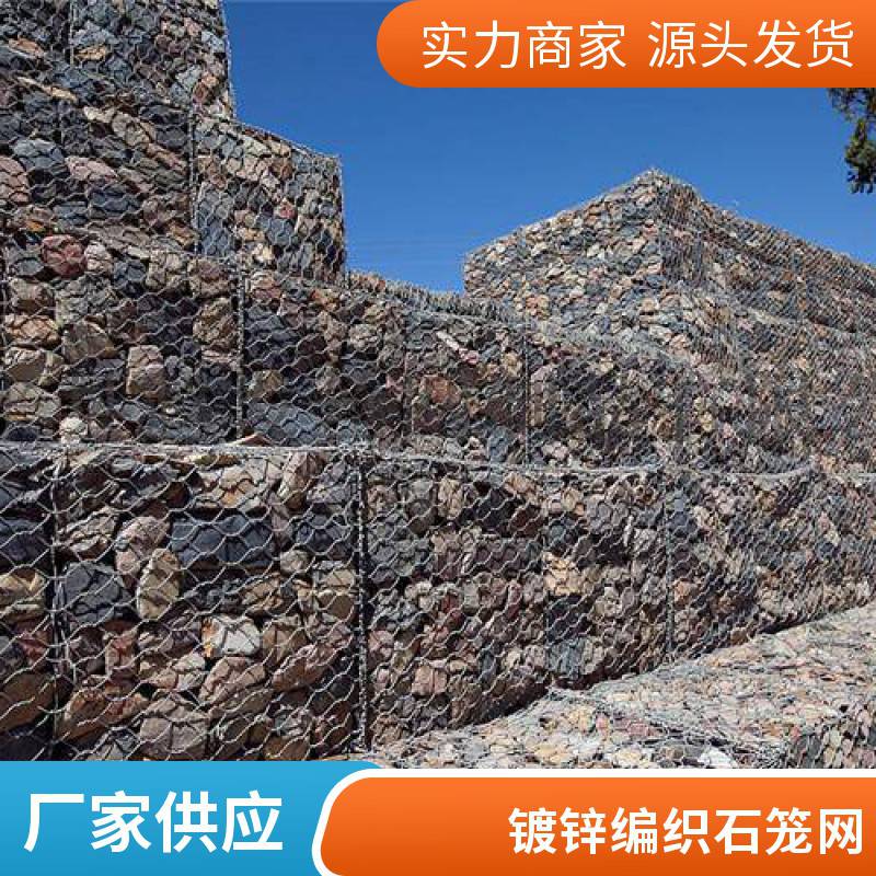 包塑编织五拧格宾石笼网 镀高尔凡高强度钢丝网 玖旺丝网