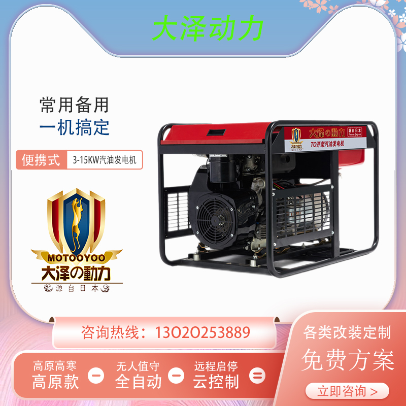 10KW汽油发电机