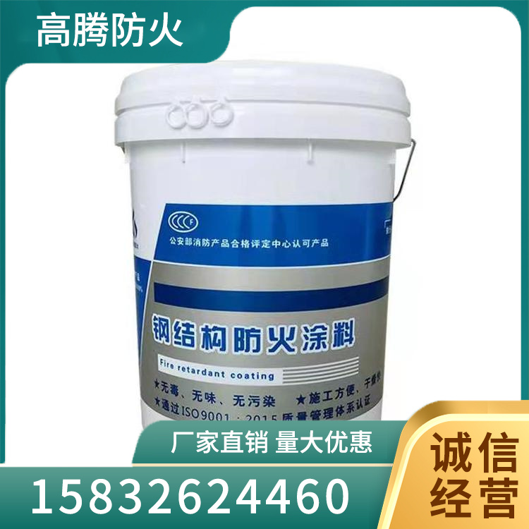 钢管防火涂料批发价格