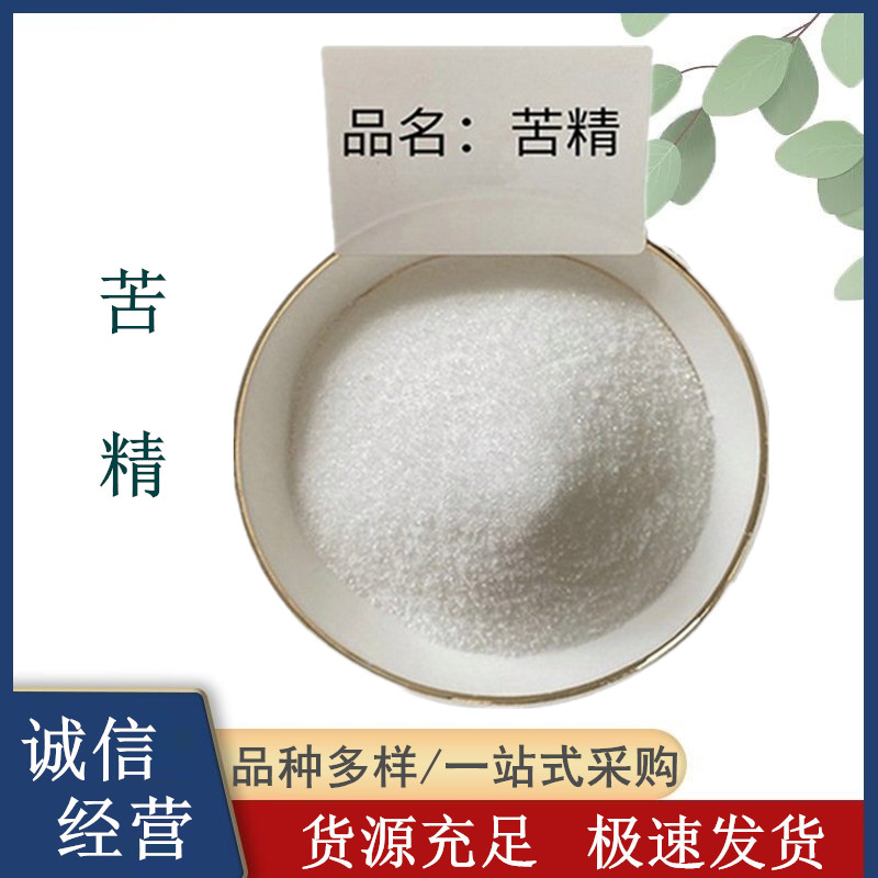 苦精生产厂家 日化 工业级食品级苯甲地那铵