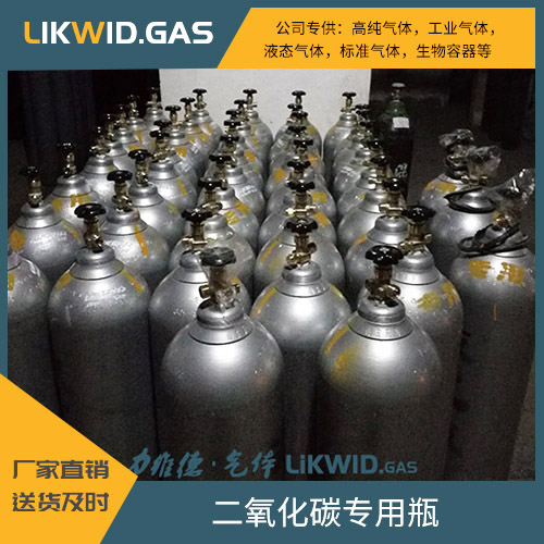 二氧化碳专用瓶 液氮罐 高压钢瓶 杜瓦瓶等供应 高纯气体供应 送货及时 宁波力维德