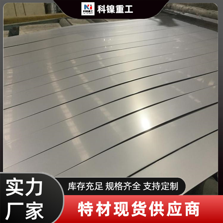 2507 2205 F55 S32760 S31803材质不锈钢板 无缝管 圆棒 规格齐全