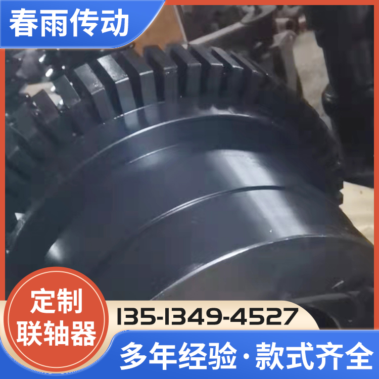 春雨传动蛇簧联轴器