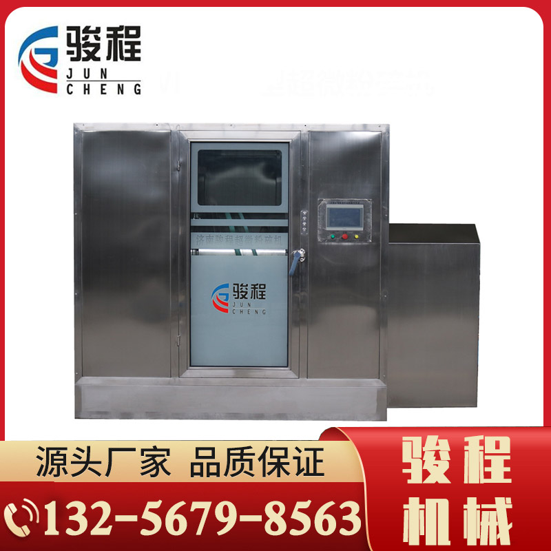 低温粉碎机厂家 中药低温粉碎机 细胞破壁机 骏程机械