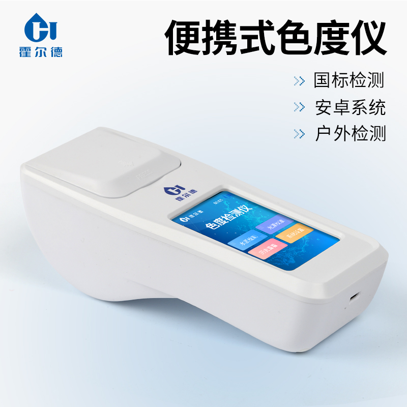 水质色度仪 价格优惠