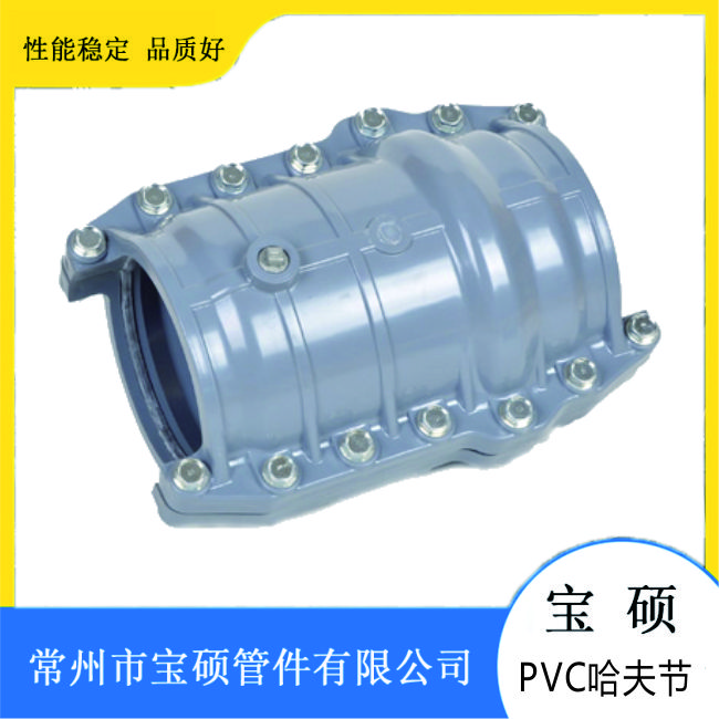 直径110PVC哈夫节 PVC-M给水管堵漏器 宝硕厂家供应