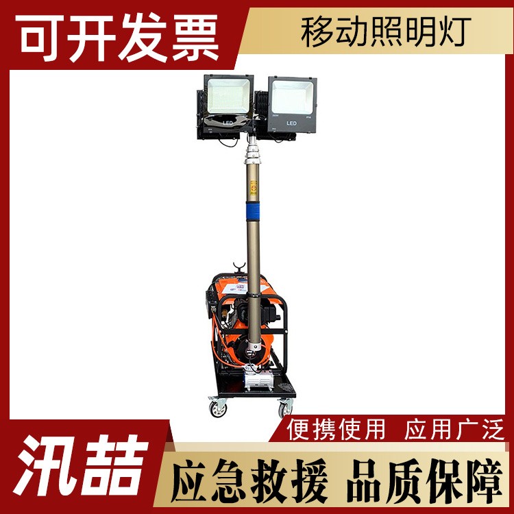 移动照明灯 场地照明灯应急检查工作灯