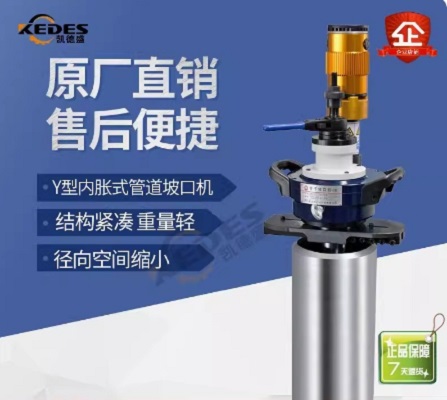 厂家销售管道坡口机，电动坡口机ISE-159，加工内径65-159mm