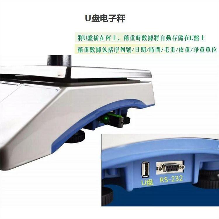 YUHN/钰恒U盘电子秤数据自动导出存储 无线电子秤