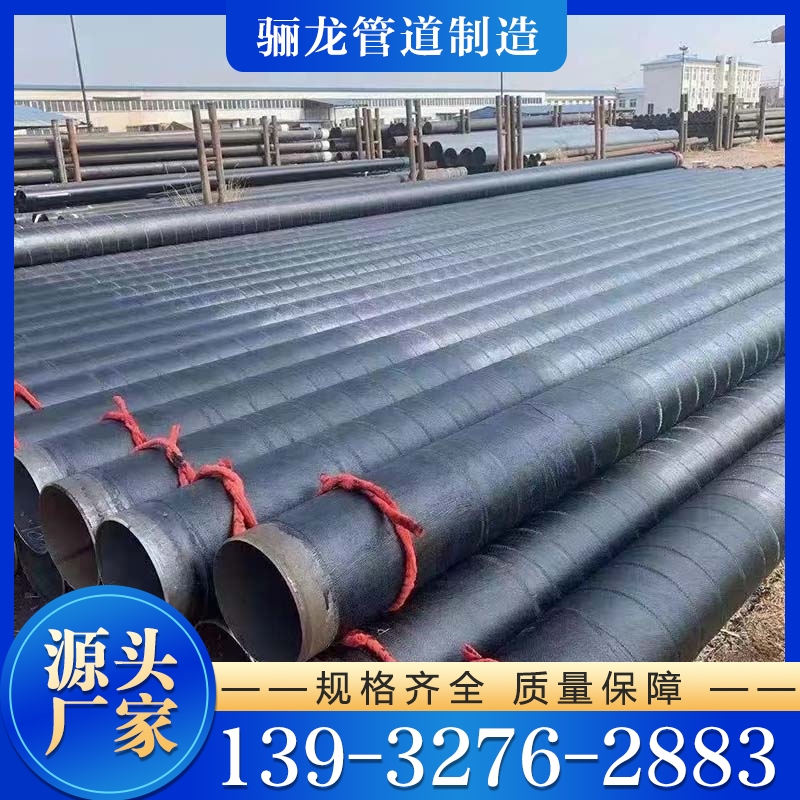 防腐管道  实体厂家型号齐全 全新报价