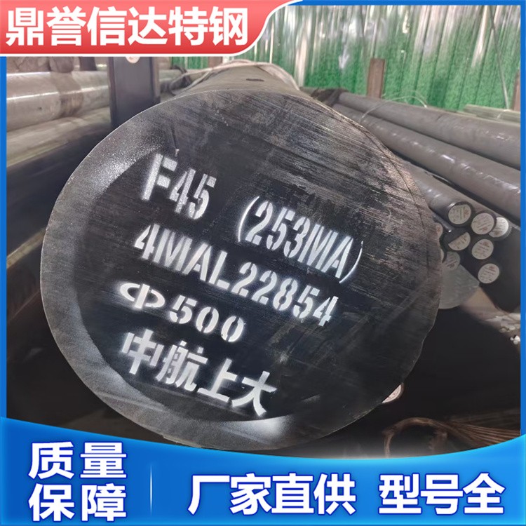 4330V圆钢 合金钢 耐热钢 棒材 可切割零售