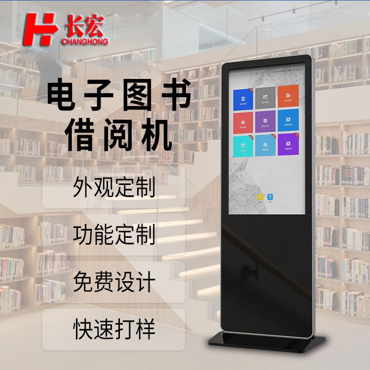 电子借阅机生产厂家