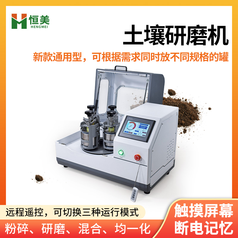 土壤研磨机批发价格