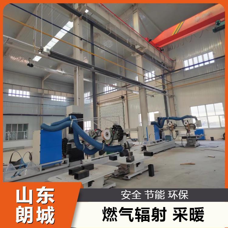 安装快捷 燃气辐射采暖 多款新型 朗城源头生产商