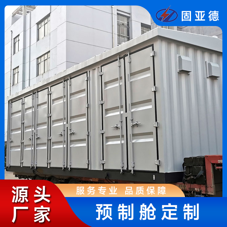 拖拽式 35KV变电站 配电储能集装箱 定制加工生产