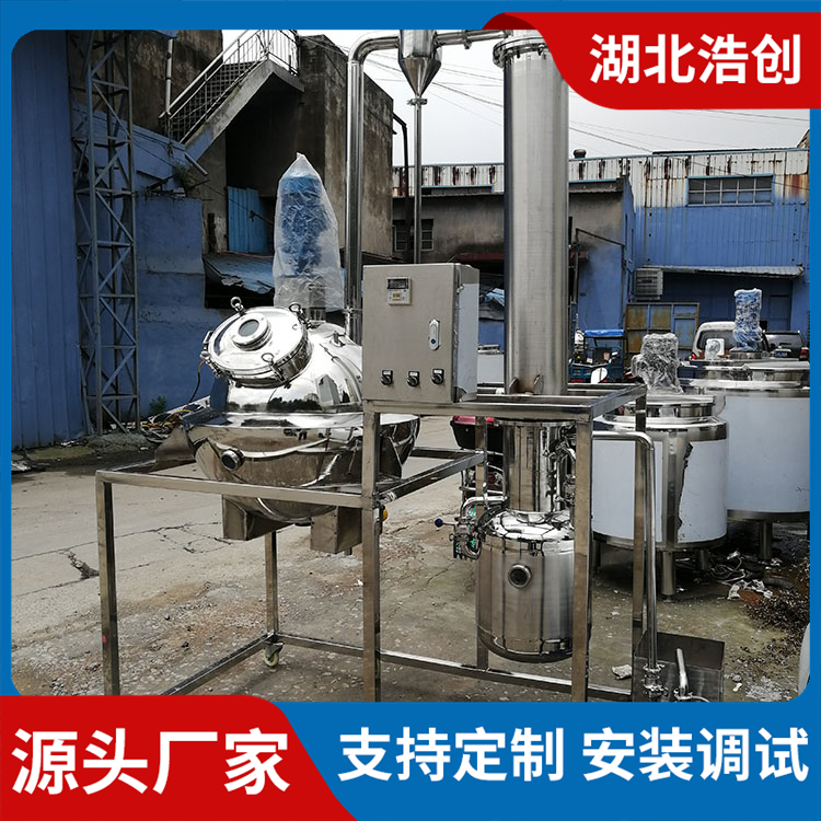不锈钢真空外循环多效食醋浓缩器果蔬果汁浓缩器高盐废水蒸发器