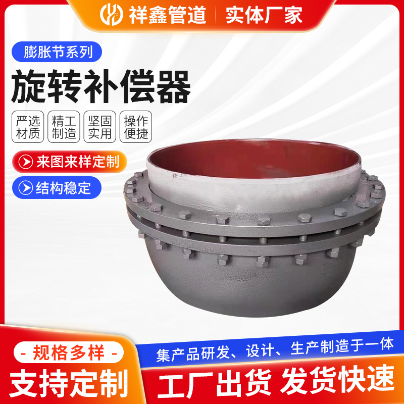 厂家旋转补偿器 耐高压热力旋转补偿器 无推力直埋旋转补偿器
