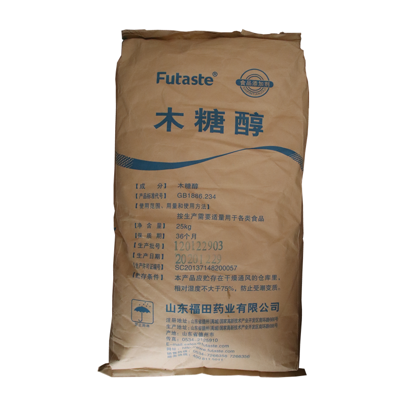 批发供应木糖醇食品级代糖低热量饮料甜味剂18226217709