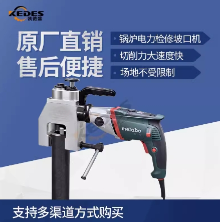ISC/ISO-76检修坡口机 全自动德国进口麦太保坡口机 坡口自动进刀