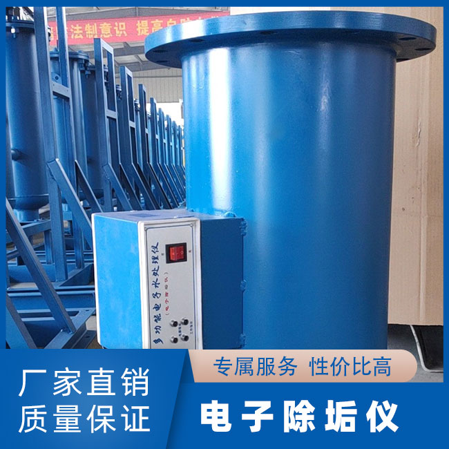 循环水水处理仪 冷却水电子除垢仪 内置式强磁水处理器 选型参数