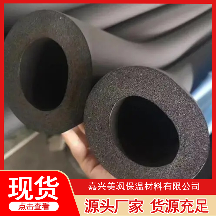 彩色橡塑 价格便宜 支持定制
