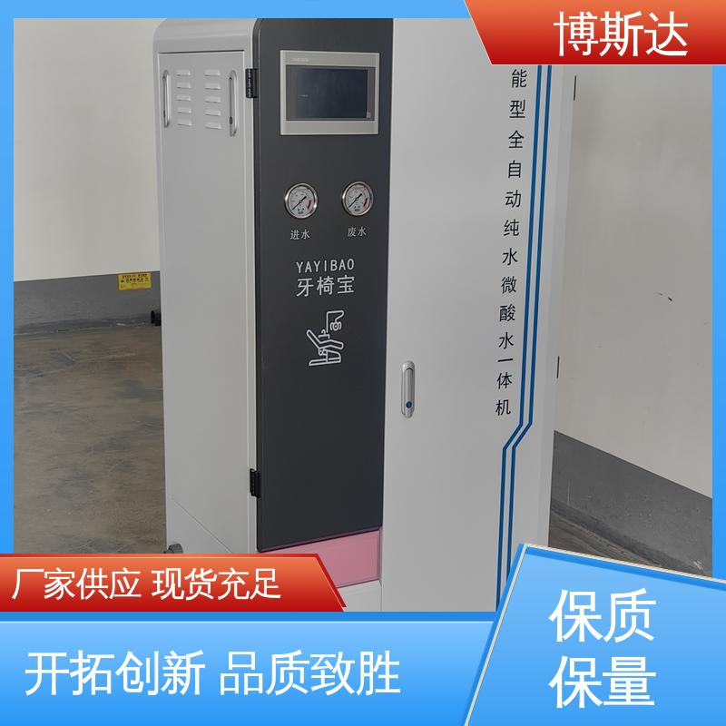口腔综合治疗台管路消毒机 源头工厂 博斯达