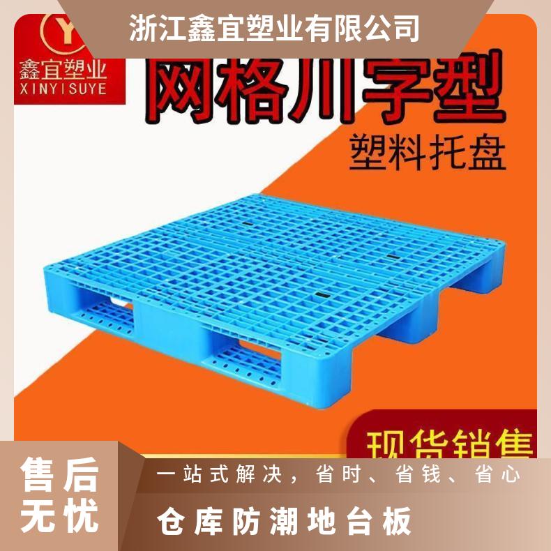 工厂塑料卡板九脚网格叉车栈板仓库防潮地台物流塑胶托盘