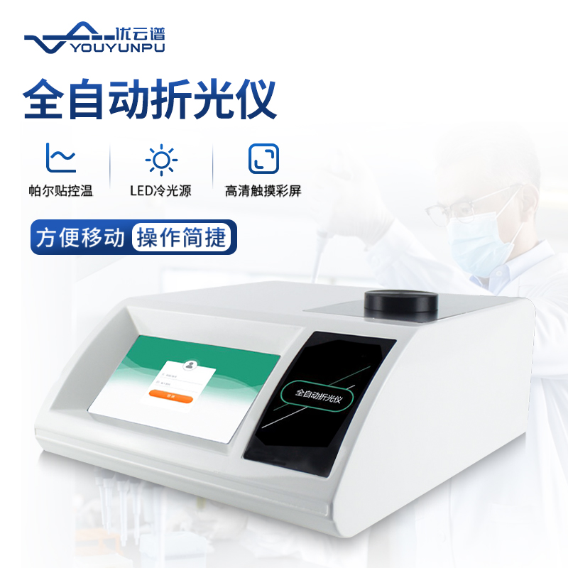 折光仪服务电话
