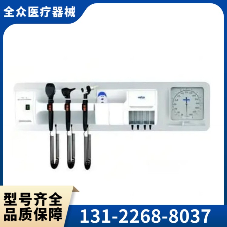 壁挂式全科诊断系统 全众医疗供应