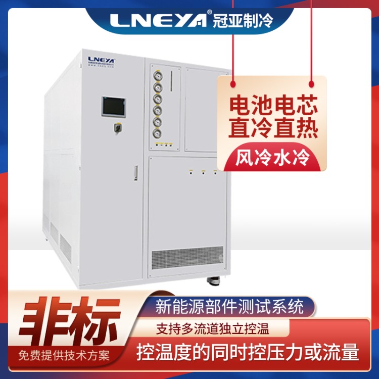 新能源汽车充电桩冷却系统 半导体温度控制 直冷型制冷-80Chiller