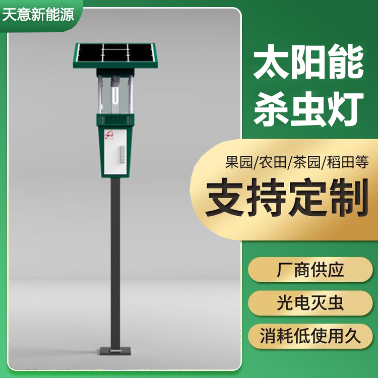 杀虫灯_灭蚊神器 风吸式杀虫灯