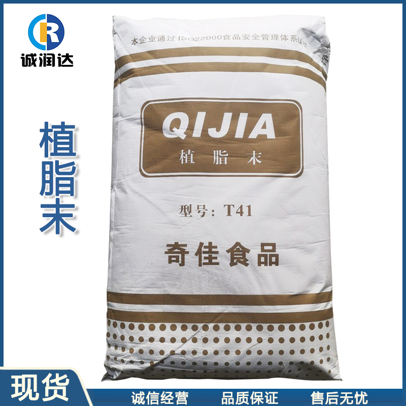 食品级植脂末奶茶咖啡用原料植脂末固体饮料冰淇淋用1公斤起订