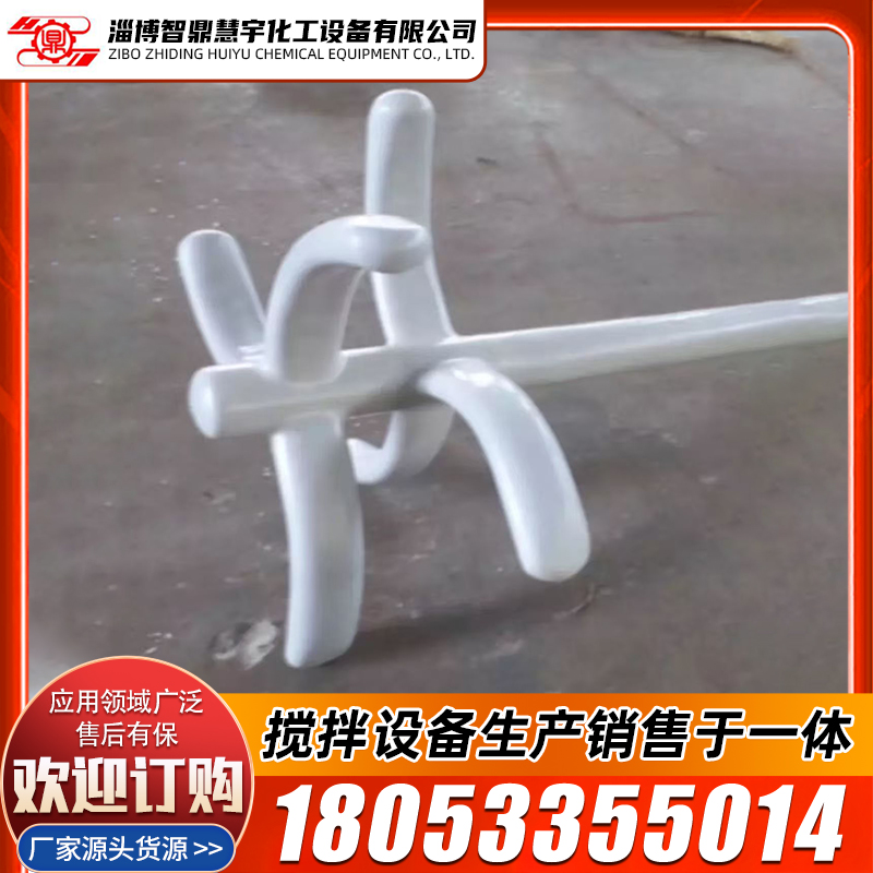 环保化工行业搅拌器配件工业搅拌器配件