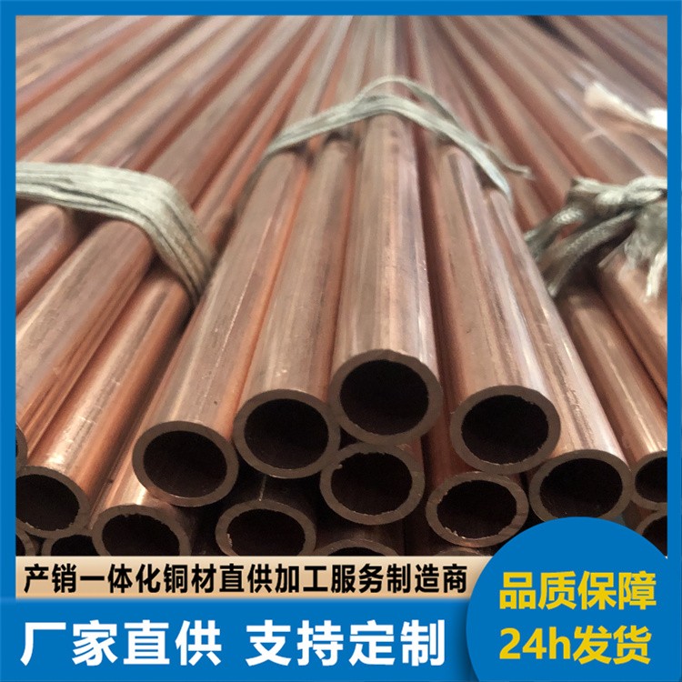T2紫铜管生产厂家 零切加工红铜管 TP2精密毛细管 空调铜管可定尺