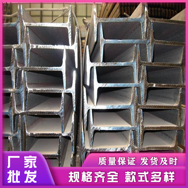 顺福来 工字钢 厂家直销