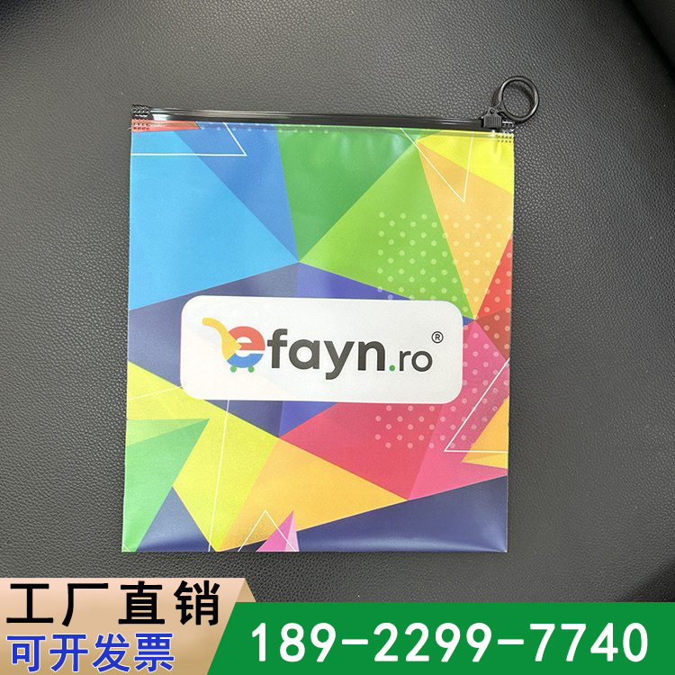 拉环款CPE软磨砂拉链塑料包装袋_彩色拉锁袋定制
