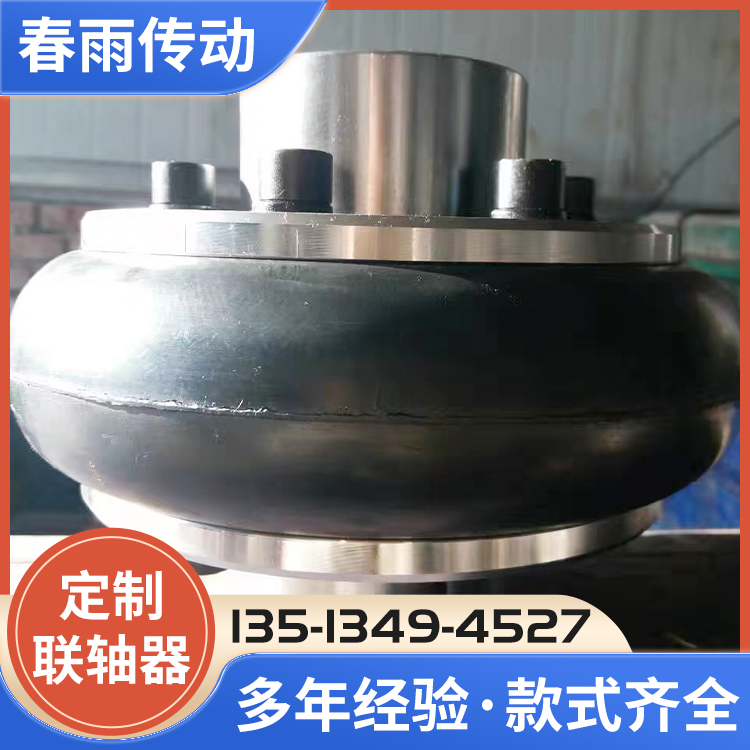 轮胎联轴器生产