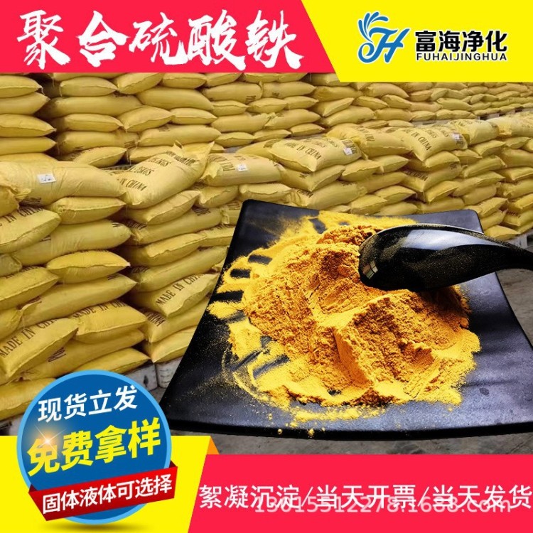 水产养殖专用聚合铁颗粒底改剂底改清谁知改良剂分解淤泥净水