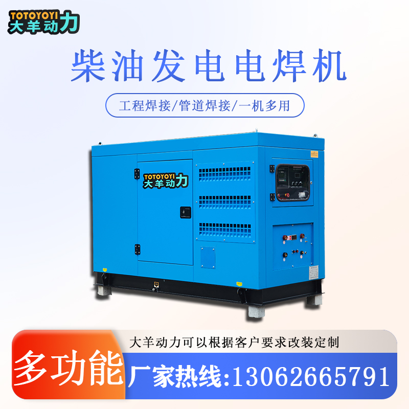 抢险救灾焊接用500A柴油发电电焊机 带辅助电源